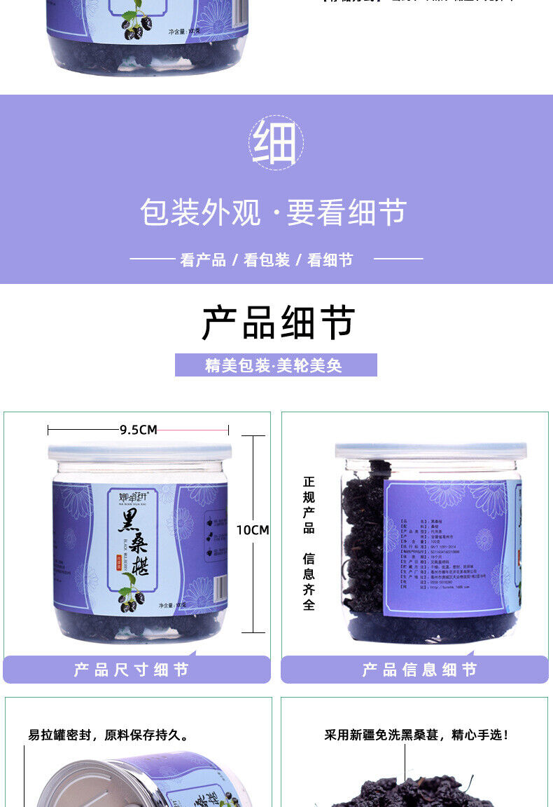 100g dried new goods canned black mulberry no sand free mulberry