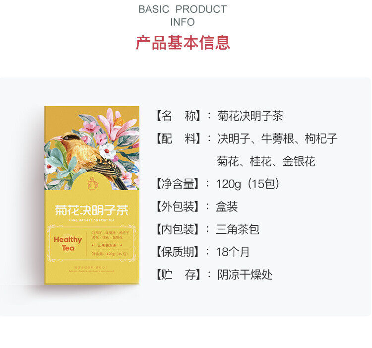 Chrysanthemum Cassia Seed Tea Bag, Burdock Tea, Honeysuckle Chrysanthemum Tea