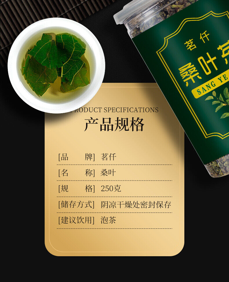 250G Frost Mulberry Leaf Tea Fresh Pure Natural Mulberry Leaf Granules Canned