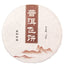 Natural Ripe Pu'er Tea Menhai Ancient Puerh Tea Chinese Golden Bud Tea 3.5oz