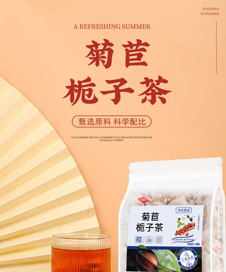 Chicory Gardenia Tea Lily Kudzu Cassia Seed Tea Jiangjiang Acid Tea Health Tea
