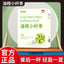 Oily Citrus Small Fiber Dietary Fiber Solid Beverage 50g