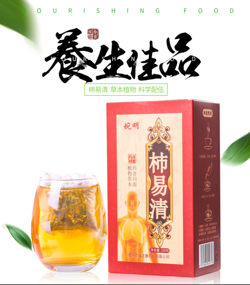 150g Shi Yi Qing Herbal San Qing Tea Luo Han Qing Run Tea Nourishing Yi Gan Tea