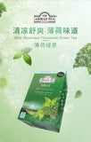 Peppermint Green Tea Refreshing Tea for Work Drowsy Awake Tea Bags 20 Bags
