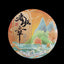 Yunnan Pu-erh Tea Cake Raw Pu-erh Lao Banzhang Pu-erh 357g Pu-erh Raw Tea