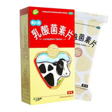 Chinese Herb Rusuanjunsupian Improve digestion Lactobacillus tablets 32 tabs/box