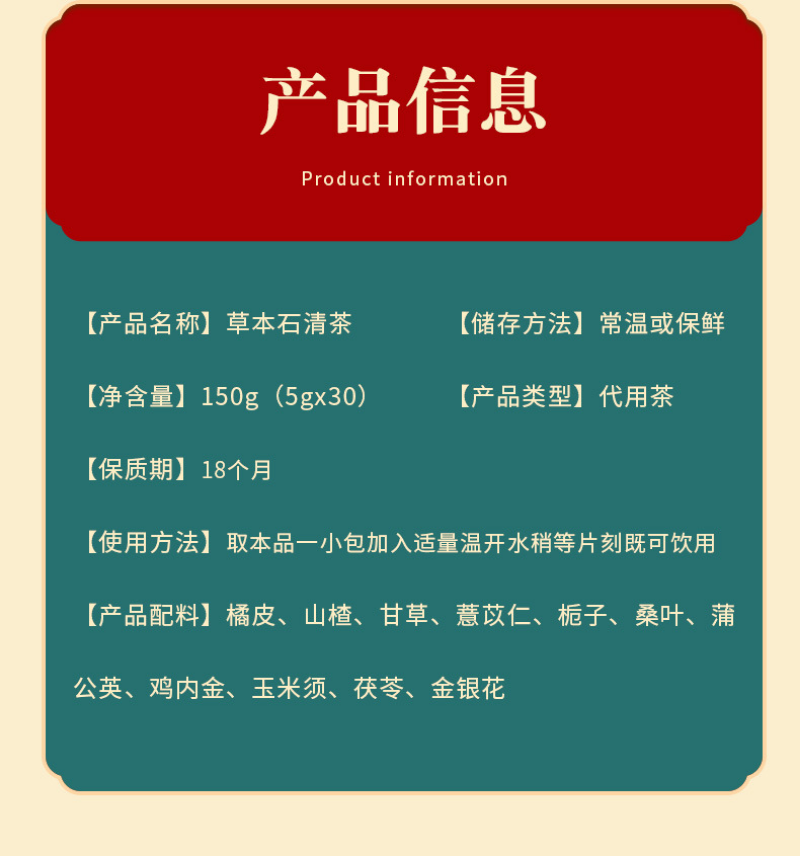 150g 30 pack herbal stone clear tea bag tea health herbal tea de-stone tea bag