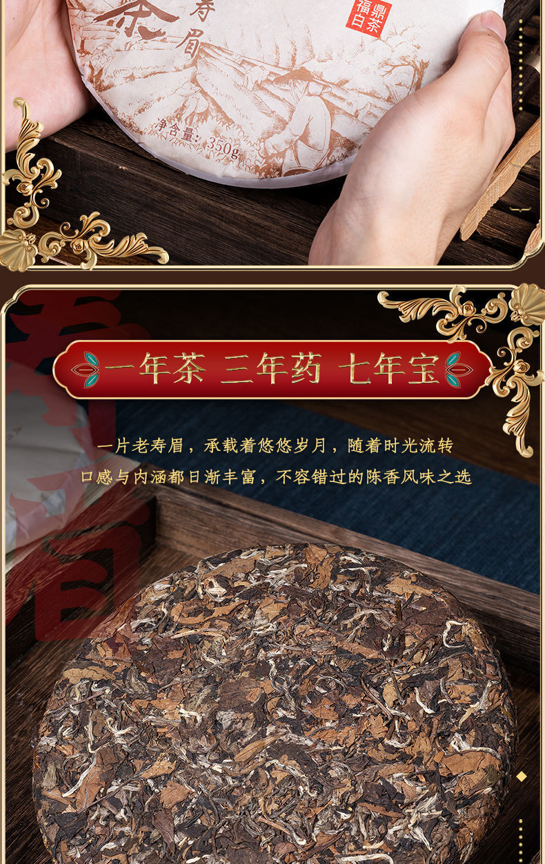 2013 Fuding Old White Tea Cake Chennian Shoumei Gaoshan Gift Box  350g