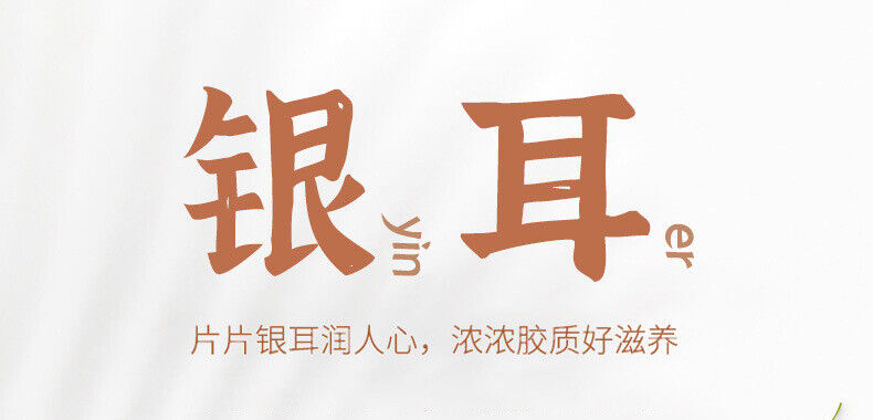 40g Tremella Suppe Kräuter-Tremella Gefriergetrockneter weißer Pilz