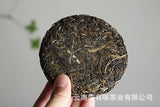 100g Yunnan Pu'er tea old tree tea Yiwu small cake raw tea Tea