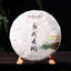 Premium Green Tea 357g Yunnan Pu-Erh Tea Yiwu Big Healthy Tea Cake Gift Tea