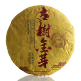 100g Yunnan Pu'er Tea Ancient Tree Golden Bud Small Cake Pu'er Tea Ripe Tea