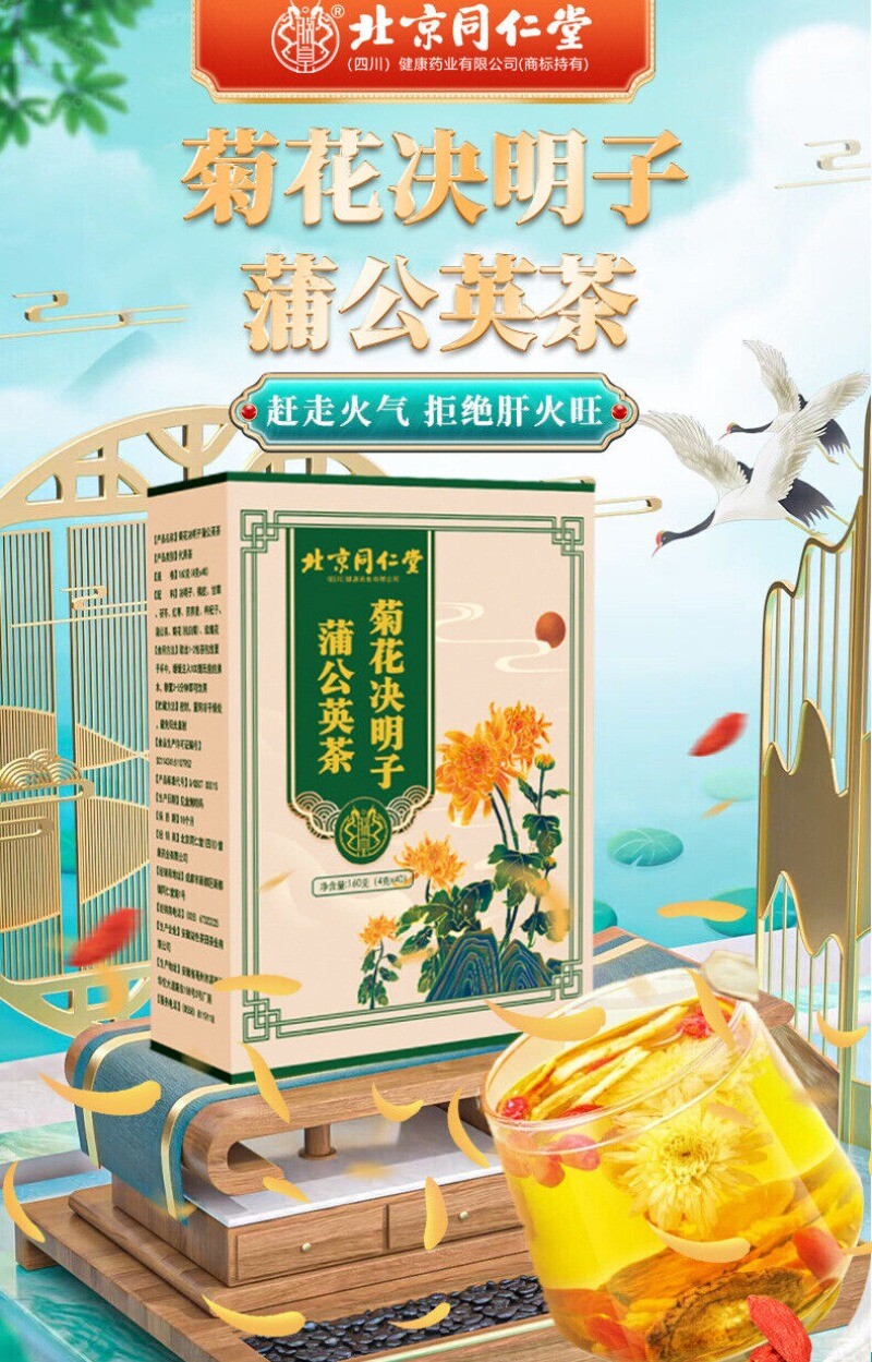 100% Natural Chrysanthemum & Cassia Tea - 160g Herbal Wellness Blend