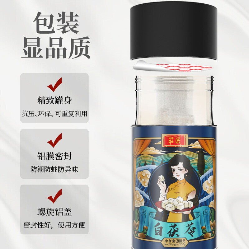 200g White Poria Cocos Originate in Yunnan Bottled New Arrival Poria Cocos Cubes