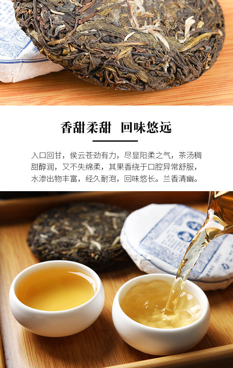 100g Yunnan Pu'er Tea Icelandic Raw Tea Cake Seven Seed Cake Tea Raw Pu'er Tea