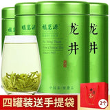 New Tea Longjing Green Tea Authentic Longjing Luzhou Flavor Gift Box 125g