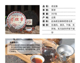 Banzhang Cooked Tea Yunnan Menghai Pu'er Tea Brown Mountain Premium Tea