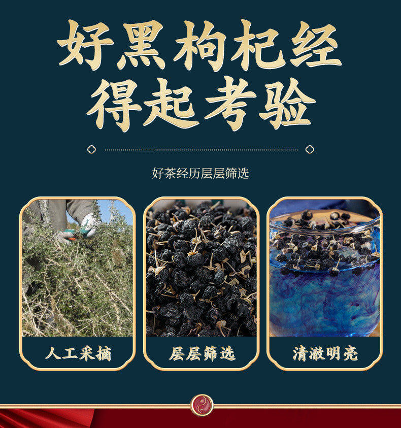 Getrocknete Früchte Bio 120g Qinghai Schwarze Wolfsbeere 120g 青海黑枸杞 干果