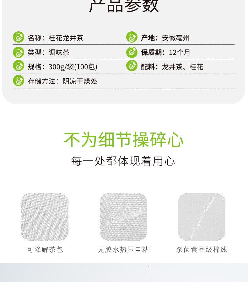 100 Bags Premium Dried Osmanthus Flower Tea Triangle Bag Osmanthus Longjing Tea