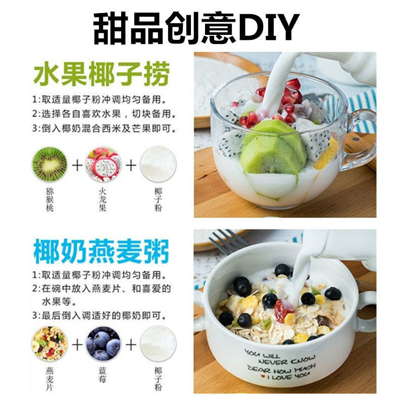 Coconut powder authentic Hainan special thick coconut milk flavor