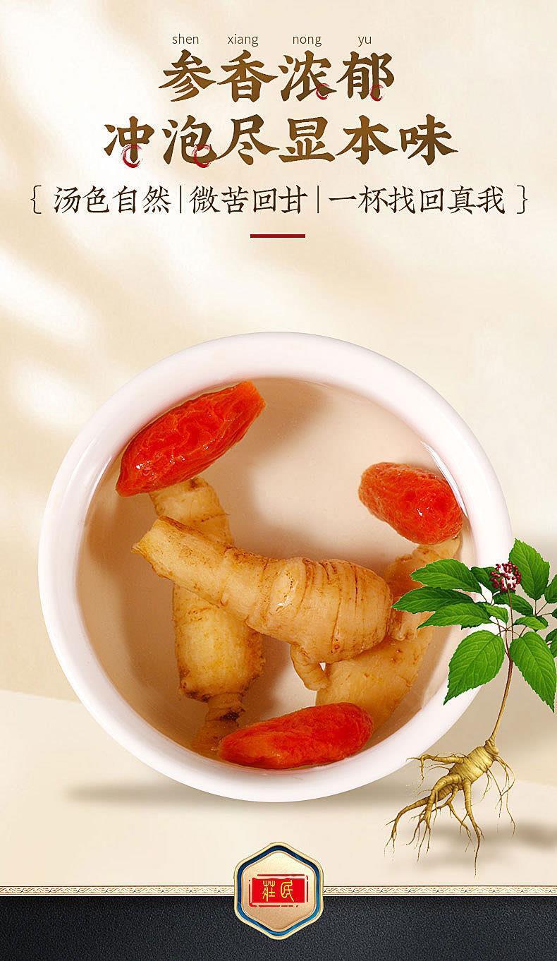 American Ginseng with Foot Protoginseng Can Be Soaked in Wine To Make Tea