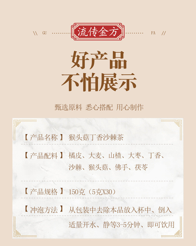 150g Hericium erinaceus Clove Seabuckthorn Tea Stomach Nourishing Herbal Tea