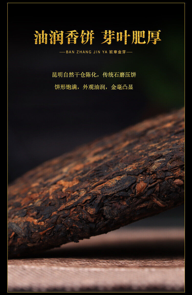 100g Banzhang Golden Bud Puerh Ripe Tea Cake Aged Ripe Yunnan Puerh Tea Leaves