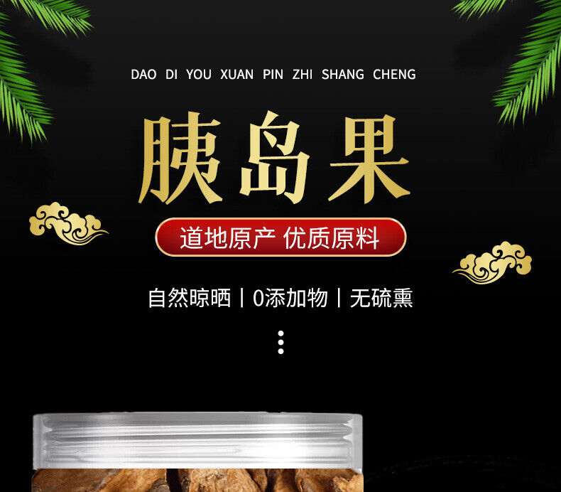 Authentic Islet Fruit Tea 120g/bottle Herbal Health Tea Yi Dao Guo