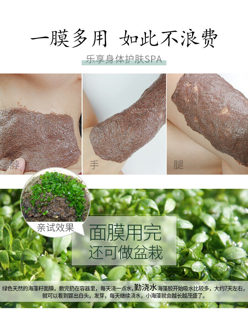 250g Seaweed Mask 5A Grade Particle Hydrating Mask Collagen Pearl Mask Powder