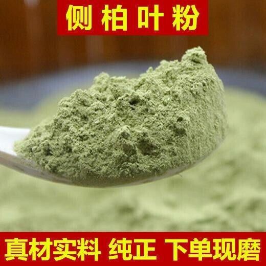 Chinese Medicinal Herb Platycladus Orientalis Leaf Powder Freshly Ground Powder