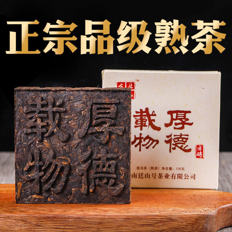 100g Ripe Puerh Square Tea Brick Yunnan Brown Mountain Ancient Tree Tea Brick
