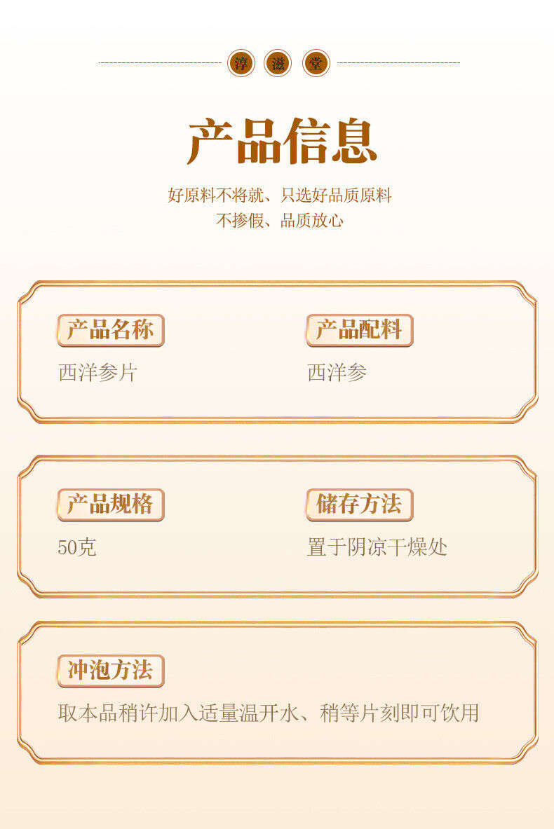 50g cans of American ginseng slices soft can take ginseng can be health