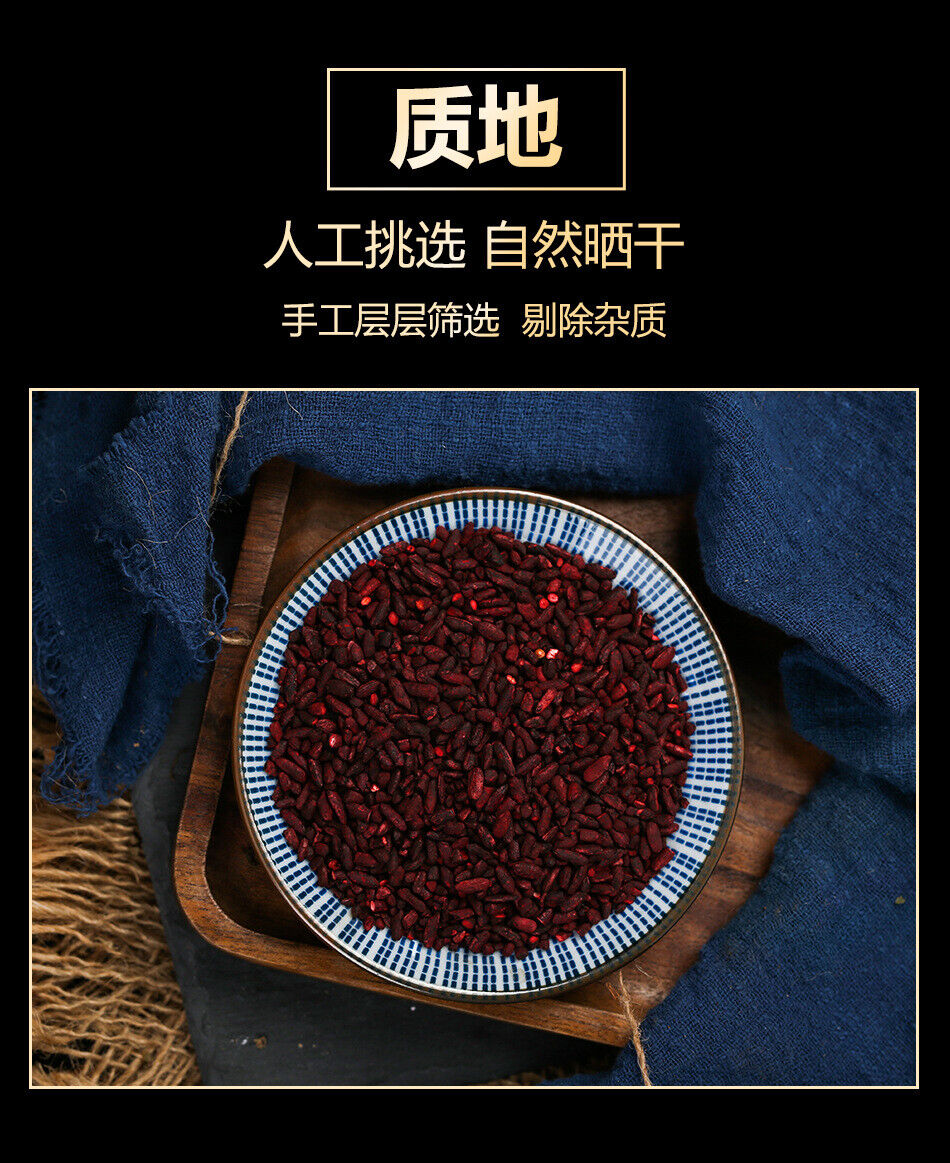 High Quality Red Yeast Rice Hong Qu Mi红曲米 Natural Baking Ingredients 160g/bottle