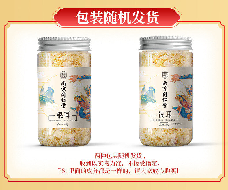 40g  Tremella Soup Herbal Tremella Freeze-dried White Fungus