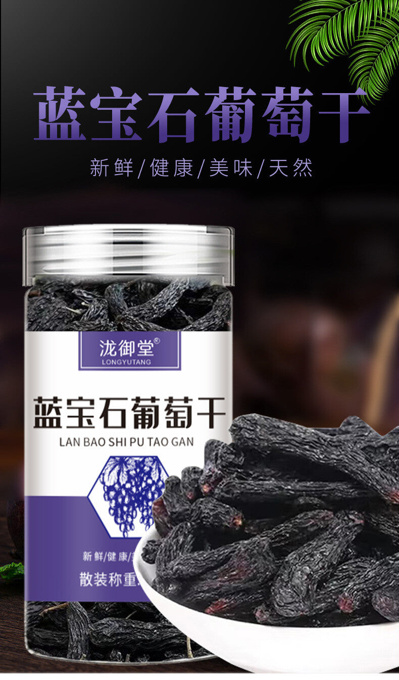 100g Sun-Dried Seedless Black Grape Large Sapphire Raisins