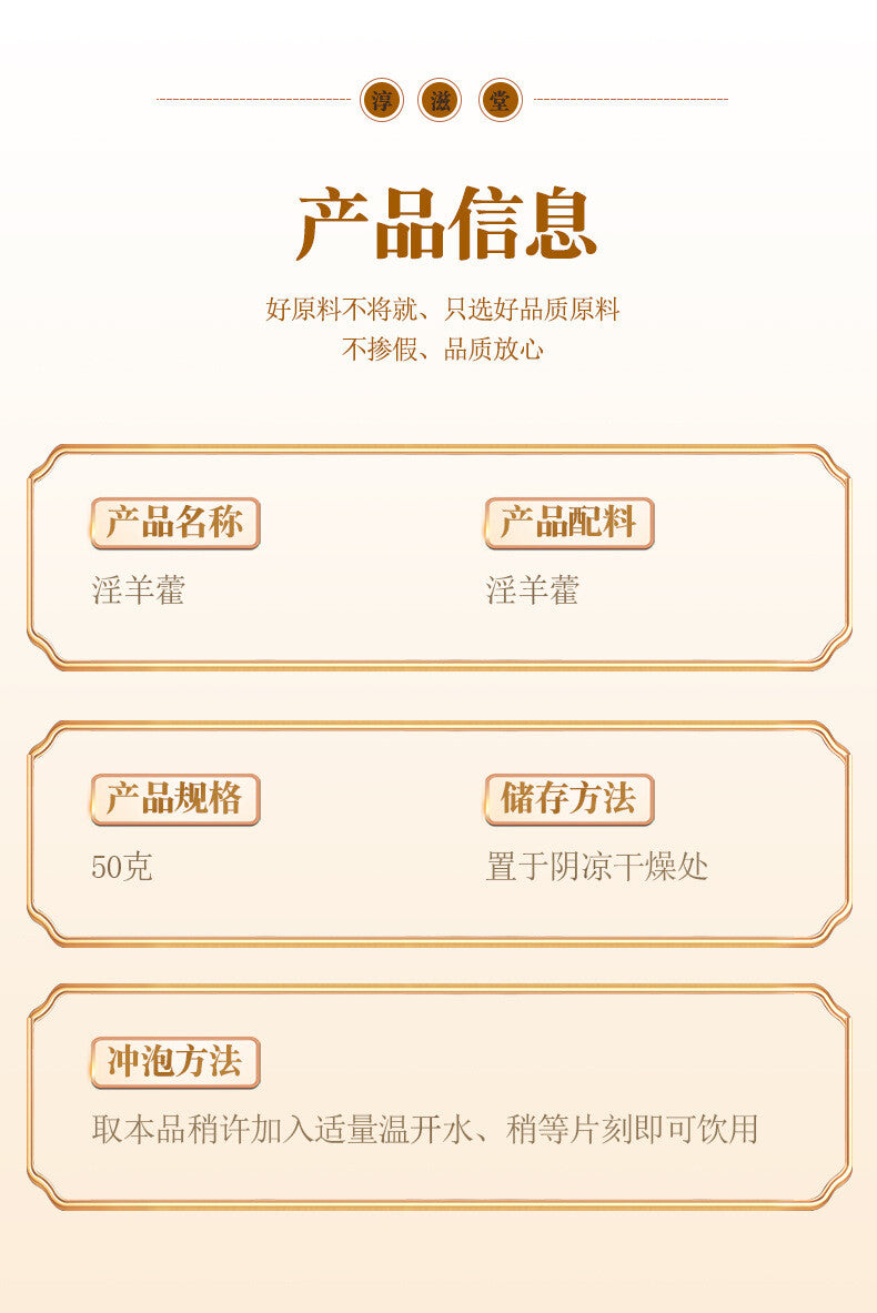 50g/jar Epimedium leaf whole leaf male tonic infusion ingredients infusion tea