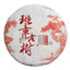 357g Yunnan Pu'er Tea Banzhang Old Tree Cake Tea Pu'er Ripe Tea