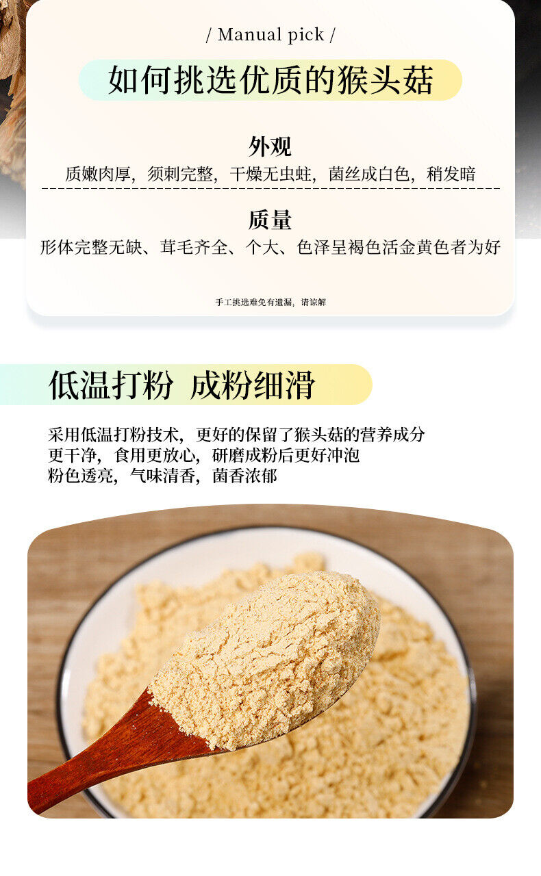 250g Lion's Mähne Pilz Pulver Hericium Pulver Kein zugesetztes feines Pulver