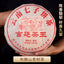2019 Rui Gong Imperial Pu-erh Ripe Tea Cake Menghai Aged Natural Healthy