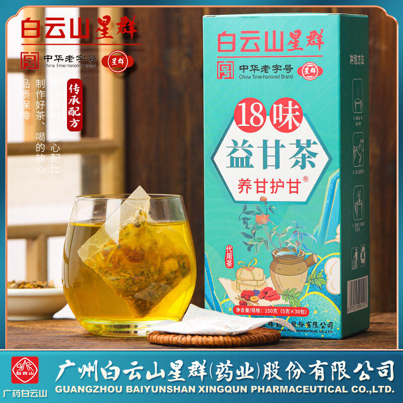 18 Flavours Yi Gan Tea Nourishing Gan Non-Shu Gan Tea Nourishing Tea