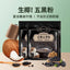 Shiyi Nuofang Job's Tears Black Sesame Mulberry Powder Walnut Drink