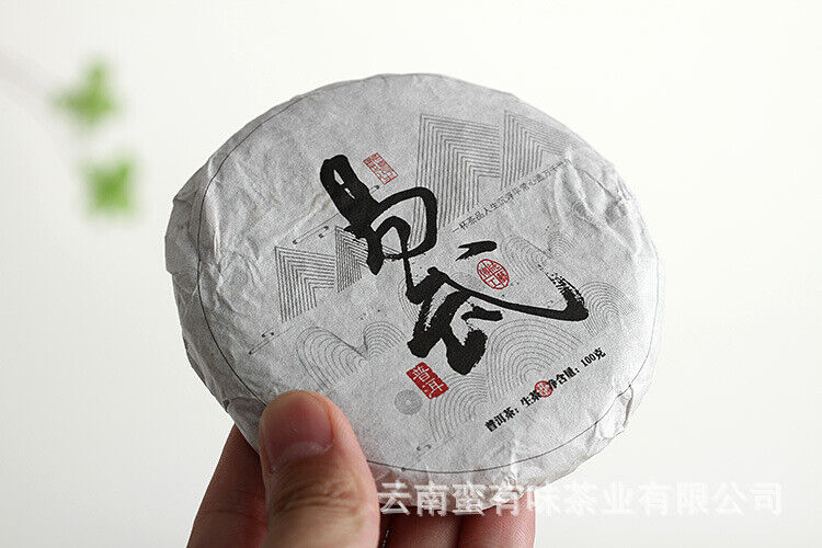 100g Yunnan Pu'er tea old tree tea Yiwu small cake raw tea Tea