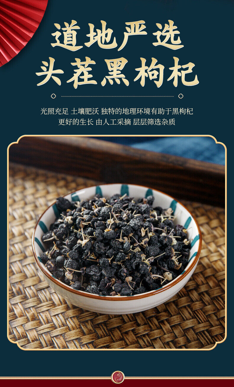 Getrocknete Früchte Bio 120g Qinghai Schwarze Wolfsbeere 120g 青海黑枸杞 干果