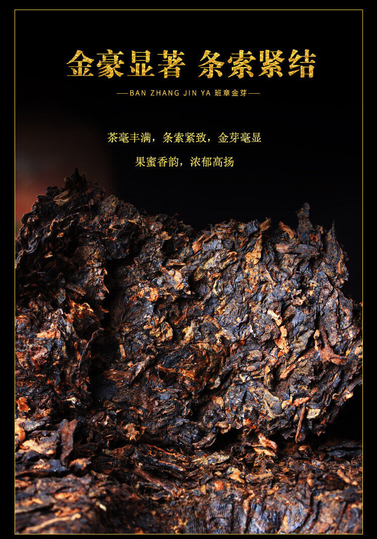 100g Banzhang Golden Bud Puerh Ripe Tea Cake Aged Ripe Yunnan Puerh Tea Leaves