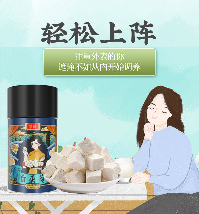 200g White Poria Cocos Originate in Yunnan Bottled New Arrival Poria Cocos Cubes