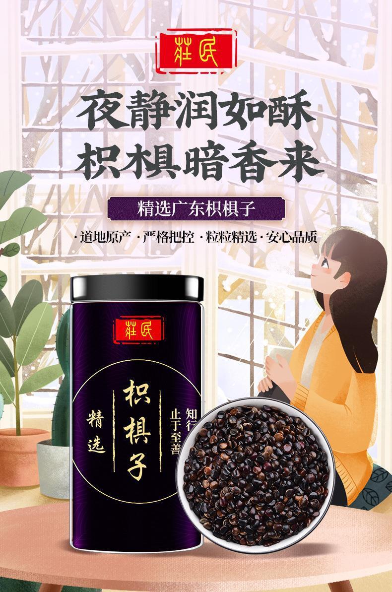 138g Raisin Tree Seed Health Herbal Tea and Post Alcoholic Tea Zhijuzi 枳椇子