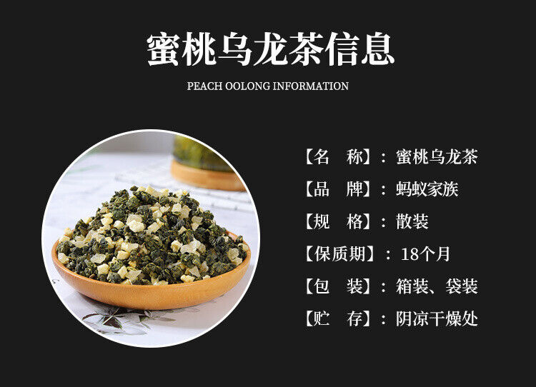 500G Honey Peach Oolong Tea Powder Tea Flower Fruit Tea White Peach Oolong Tea