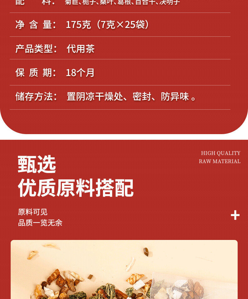 Chicory Gardenia Tea Lily Kudzu Cassia Seed Tea Jiangjiang Acid Tea Health Tea