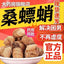 15g/can Wild Mantis Egg-case Independent Chinese Herbs Sangpiaoxiao Sulfur-free