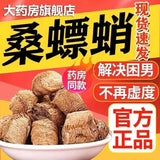 15g/can Wild Mantis Egg-case Independent Chinese Herbs Sangpiaoxiao Sulfur-free